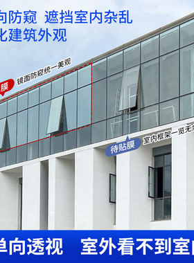 单向透视镜面膜建筑窗户玻璃贴膜