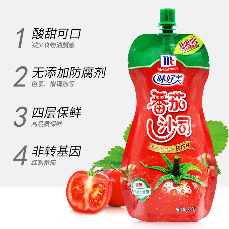 包邮味好美番茄沙司330g袋挤挤装披萨薯条番茄酱意大利面酱_虎窝淘