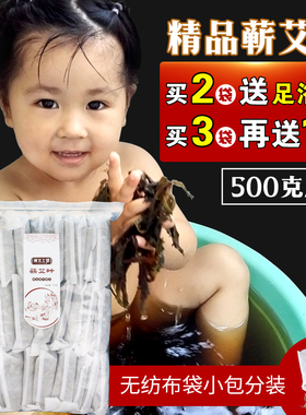 蕲艾叶泡脚包三年陈干