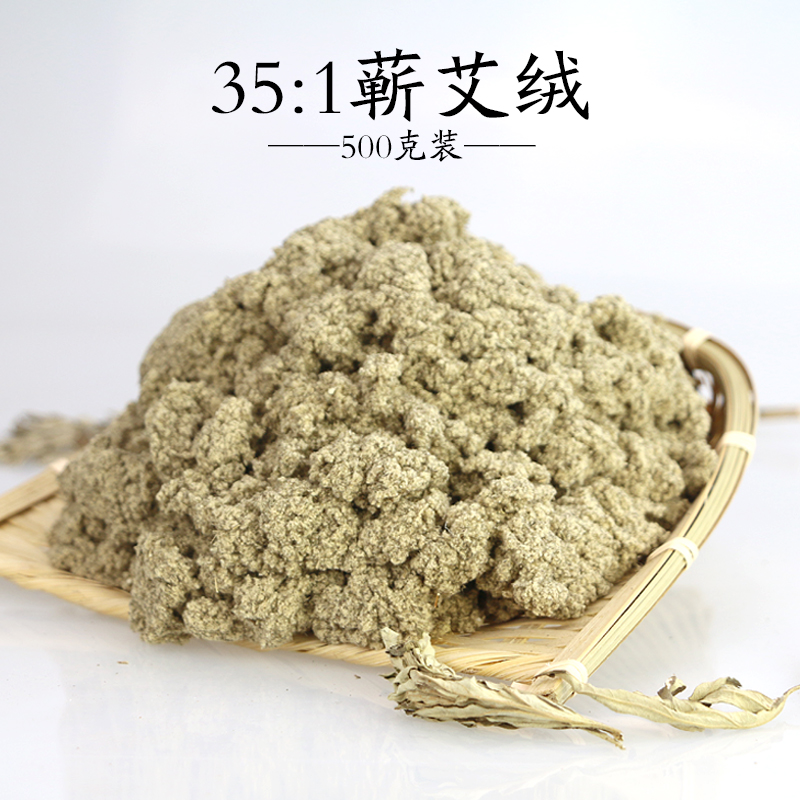 蕲艾绒艾条艾柱艾叶艾草绒五年陈湖北蕲春御艾工坊纯艾35:1隔姜灸