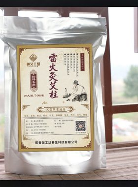 蕲艾加粗非无烟艾灸条