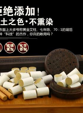 艾柱艾条五年陈非无烟手工艾灸柱