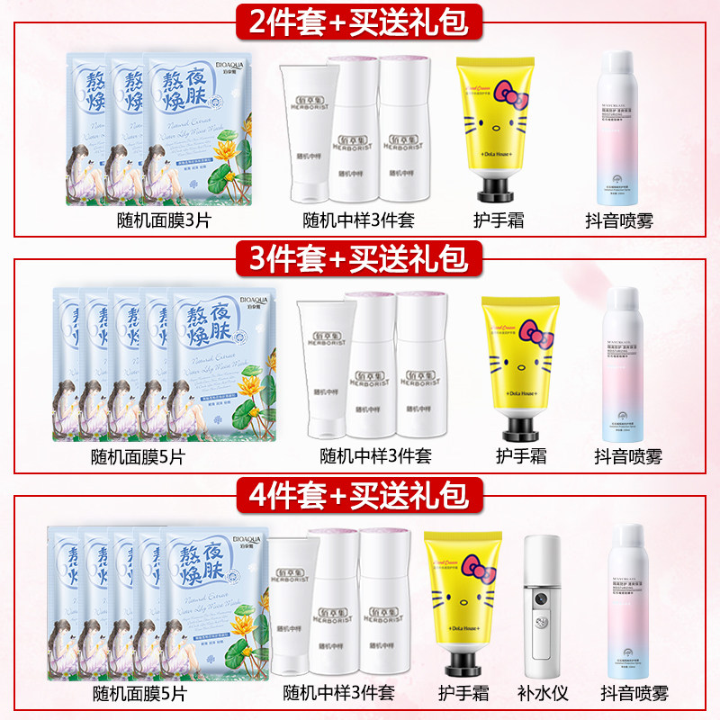 佰草集补水保湿水化妆品套装女乳液 佰草集优购面部护理套装