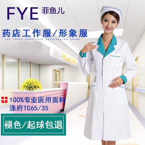 菲鱼儿药店工作服女短袖湖蓝领夏季医生白大褂长袖药房员工护士服 - 图1