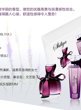 诱惑世丽雅花果礼盒套装女士香水