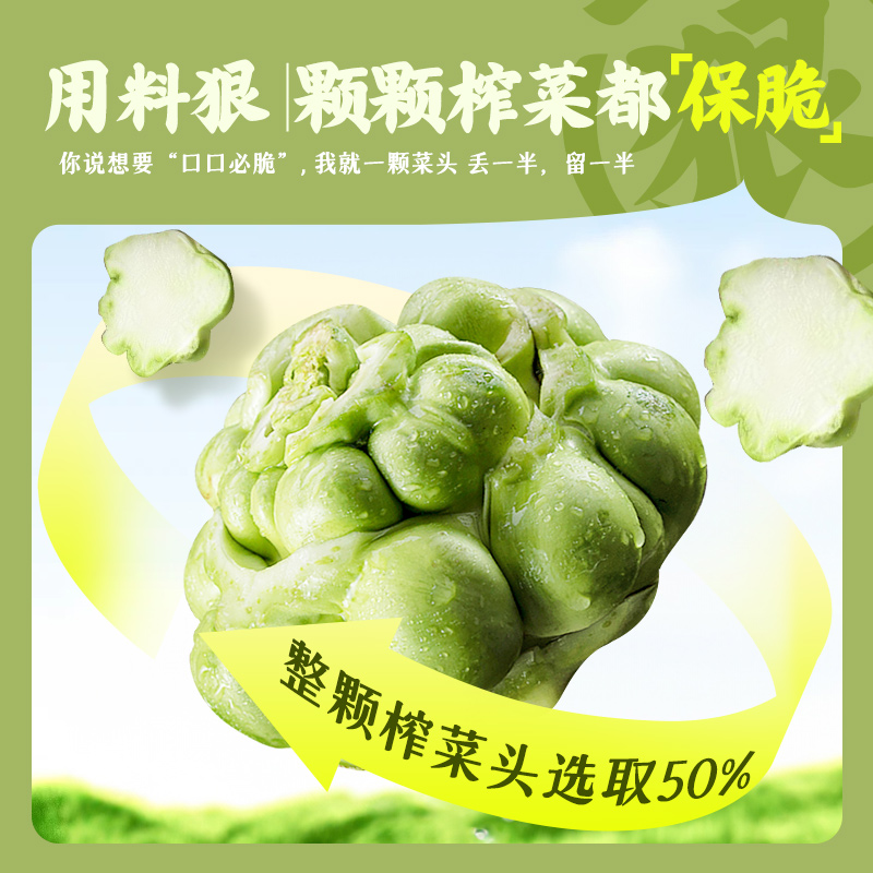 【直播间推荐】吉香居狠芯榨菜小包装榨菜芯下饭菜即食便携咸菜