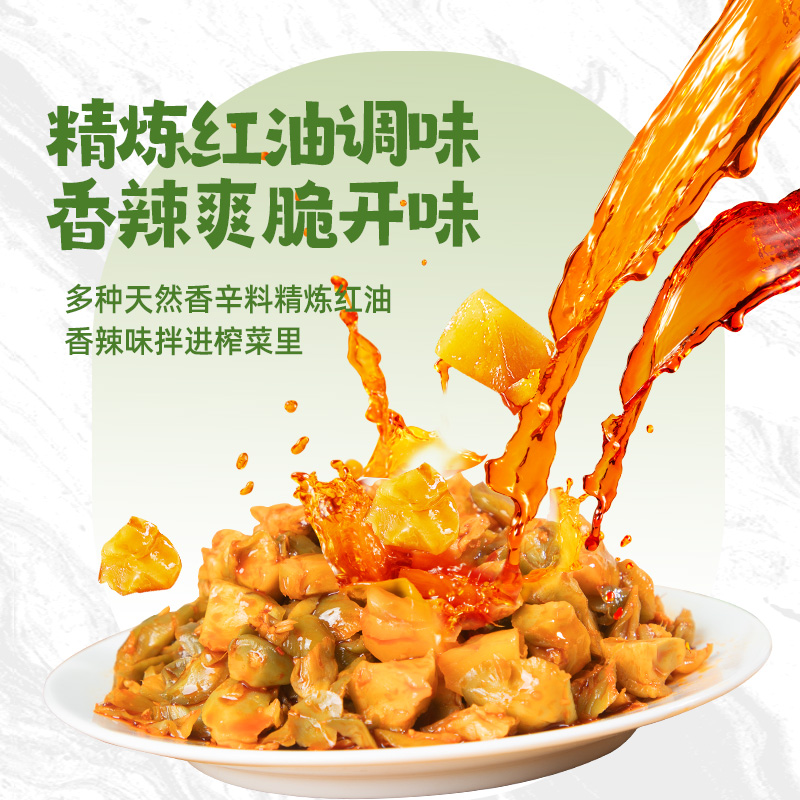 【10点抢】吉香居榨菜蜀火火爽口下饭菜咸菜腌菜四川泡菜350g*2瓶 - 图2