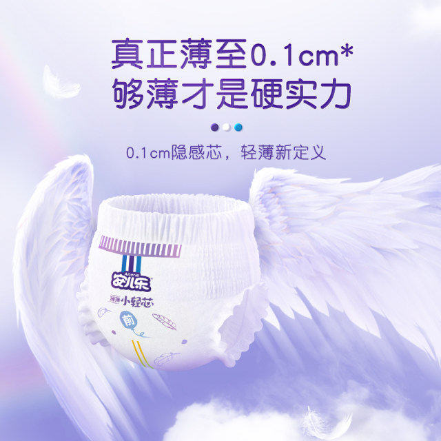 Ultra-thin dry small light core stretch pants XL code Anerle