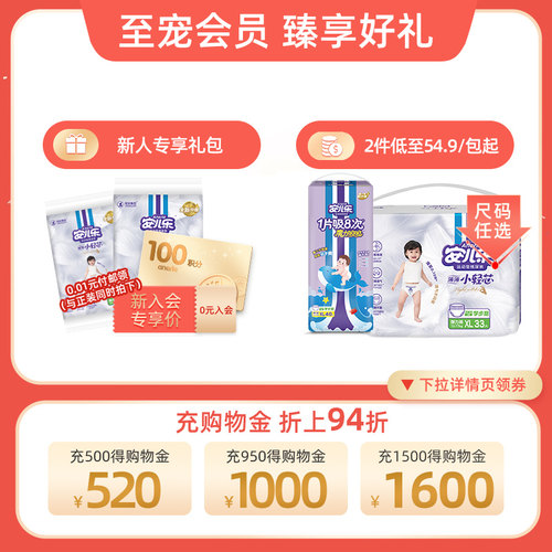 安儿乐魔力吸吸婴儿拉拉裤L-4XL码袋装尿不湿婴儿夜用大吸量 - 图0