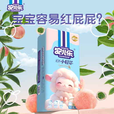安儿乐芯柔小轻芯尿不湿S-4XL码