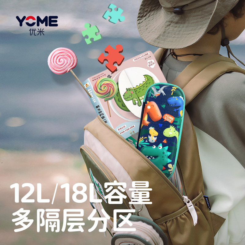 yome儿童亲子户外旅游玩出行双肩背包男女孩宝宝小学生书包幼儿园
