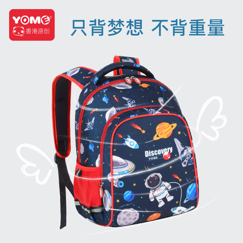 yome小学生男孩一年级轻便儿童书包 yome书包