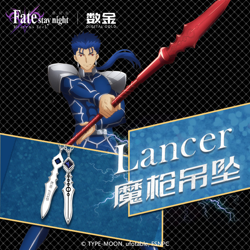 fate官方正版联名吊坠 二次元动漫周边库丘林lancer魔枪项链饰品 - 图1