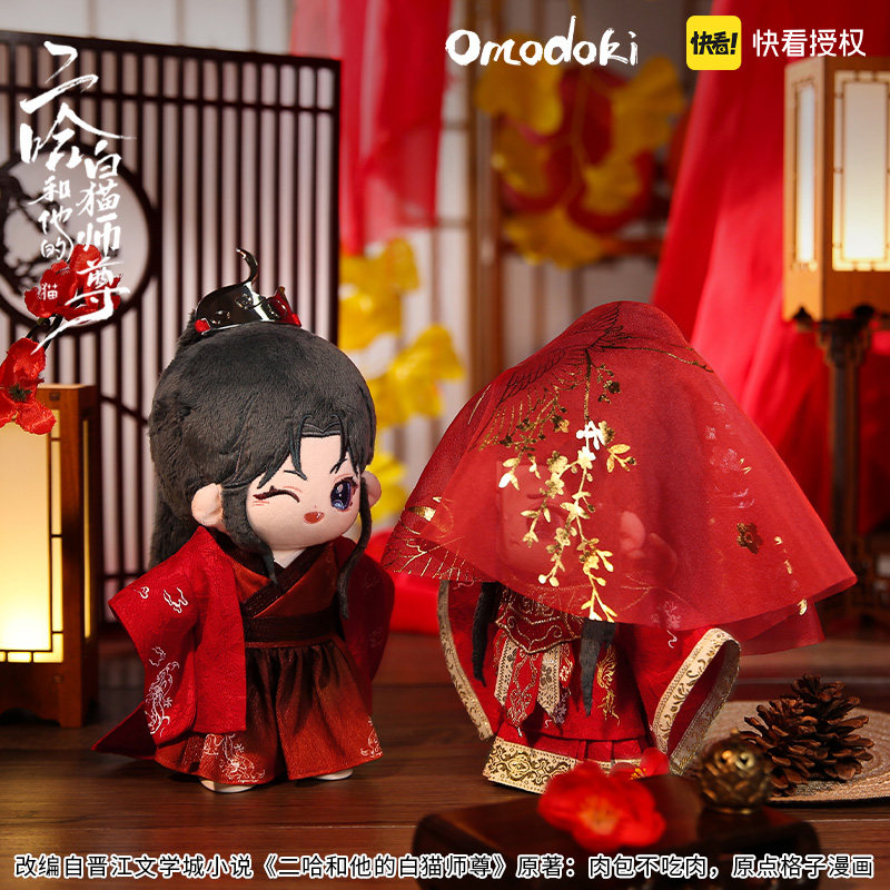 二哈和他的白猫師尊 omodoki ぬいぐるみ 墨燃 墨微雨 楚晩寧 Omodoki）二哈和他的白猫師尊「楚晩寧＆墨燃」ぬいぐるみキーホルダー