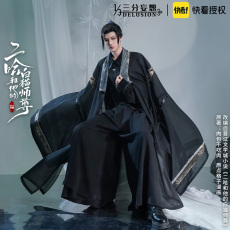 Старинное пальто 二哈和他的白猫师尊官方正版衍生服周边墨燃古风披风半袖衫服饰