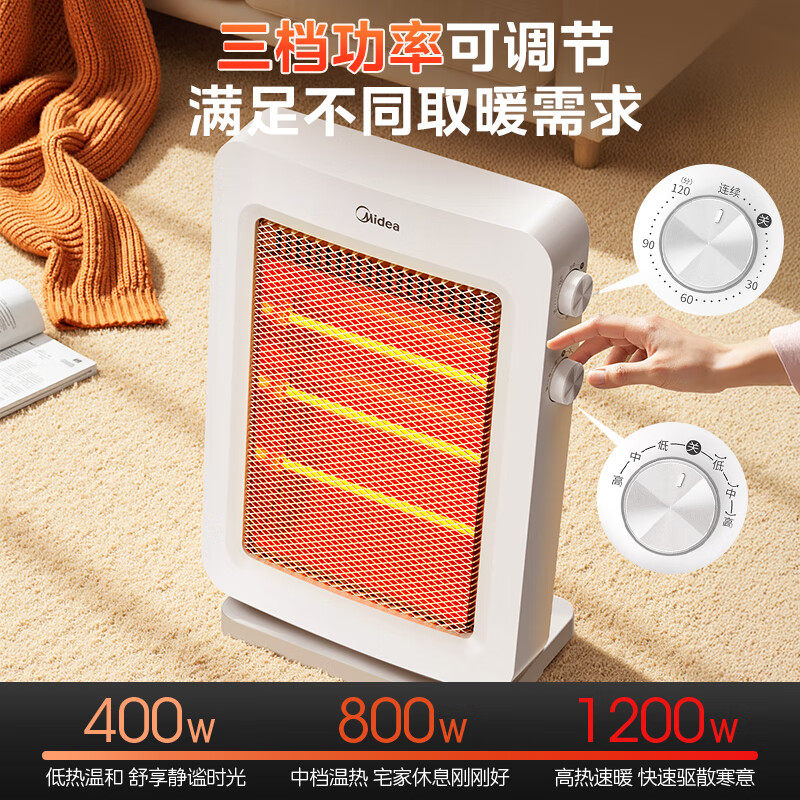 美的取暖器小太阳远红外家用办公小型节能速热桌面烤火炉NS8-15D,淘宝优惠券,粉丝福利购,淘宝优惠卷