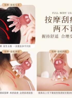 八爪鱼头皮经络按摩梳