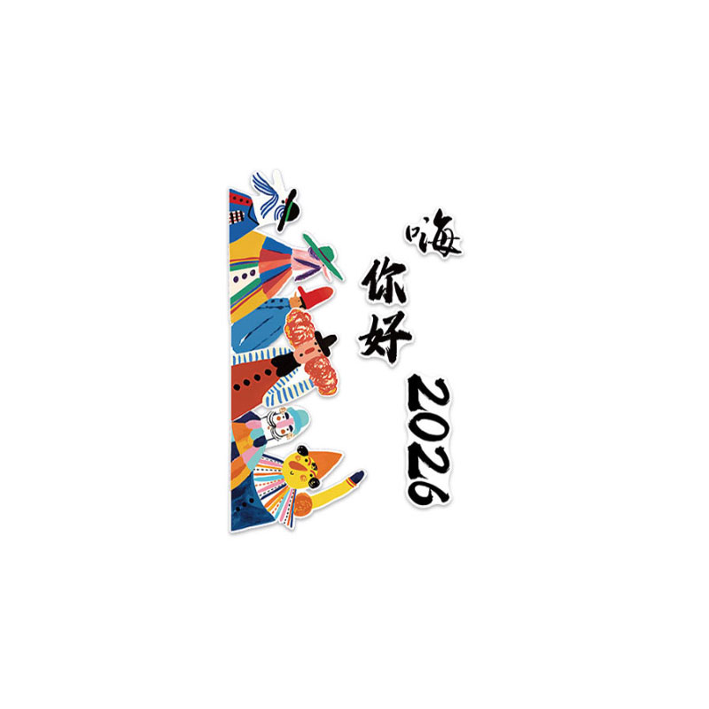 你好2026春节过马新年元旦小院造景网红打卡墙面场景布置装饰品贴 - 图3