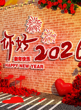 婚姻介绍所公司墙面装饰恋相亲角布置马上脱单会场文化贴背景形象