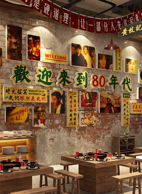 8090年代怀旧墙面装饰壁挂画老物件海报复古氛围布置网红打卡镜子