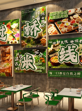 网红江西小炒餐饮打卡墙贴