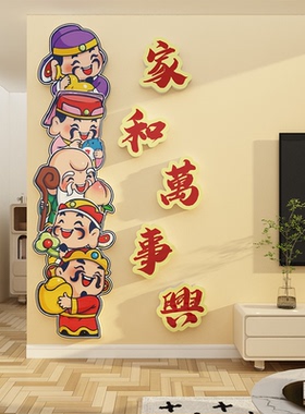 电视机背景墙面装饰品