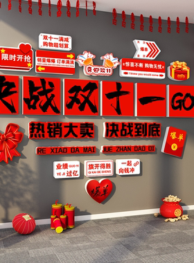 公司企业周年庆场景布置活动装饰会场背景墙贴纸氛围感3d立体kt板