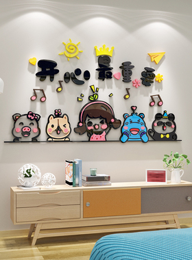 儿童房间装饰品壁画床头卡通贴纸