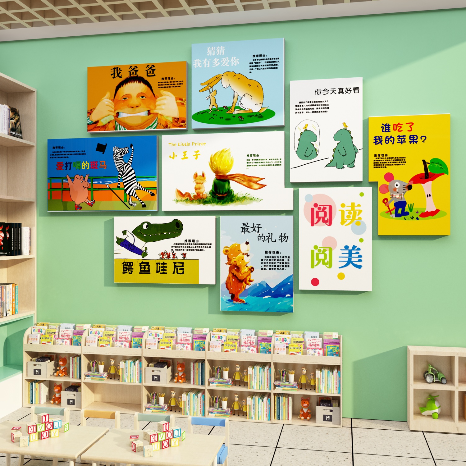 图书角布置儿童阅读区幼儿园文化墙贴画阅览室环创绘本馆墙面装饰-图2