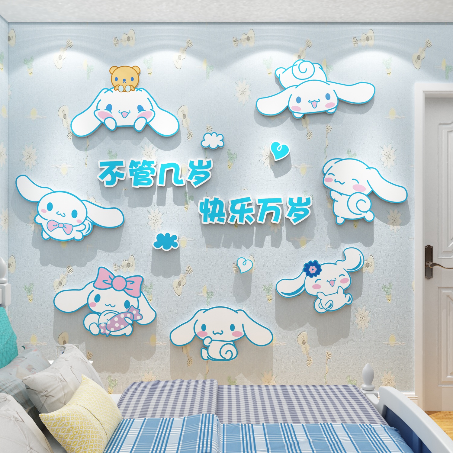 库洛米儿童房间布置装饰三丽鸥墙面女孩卧室床头公主墙壁贴纸挂画,淘宝优惠券,粉丝福利购,淘宝优惠卷