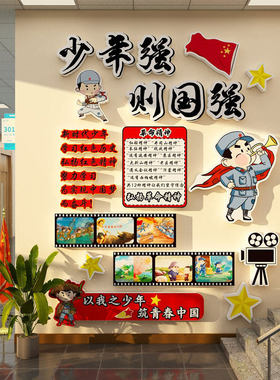 幼儿园红色文化爱国党建墙面装饰长征精神班级环创主题成品堆盒子