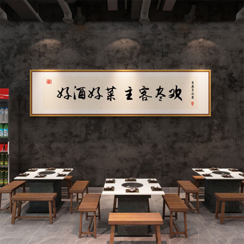 农家乐墙面装饰餐饮店形象东北铁锅炖馆饭店小院背景贴壁挂画布置 - 图1