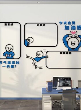 21882哇塞公告栏带磁板