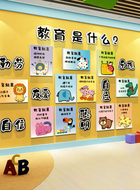 幼儿园红色长征革命精神军旅环创爱国教育主题文化墙贴纸教室装饰
