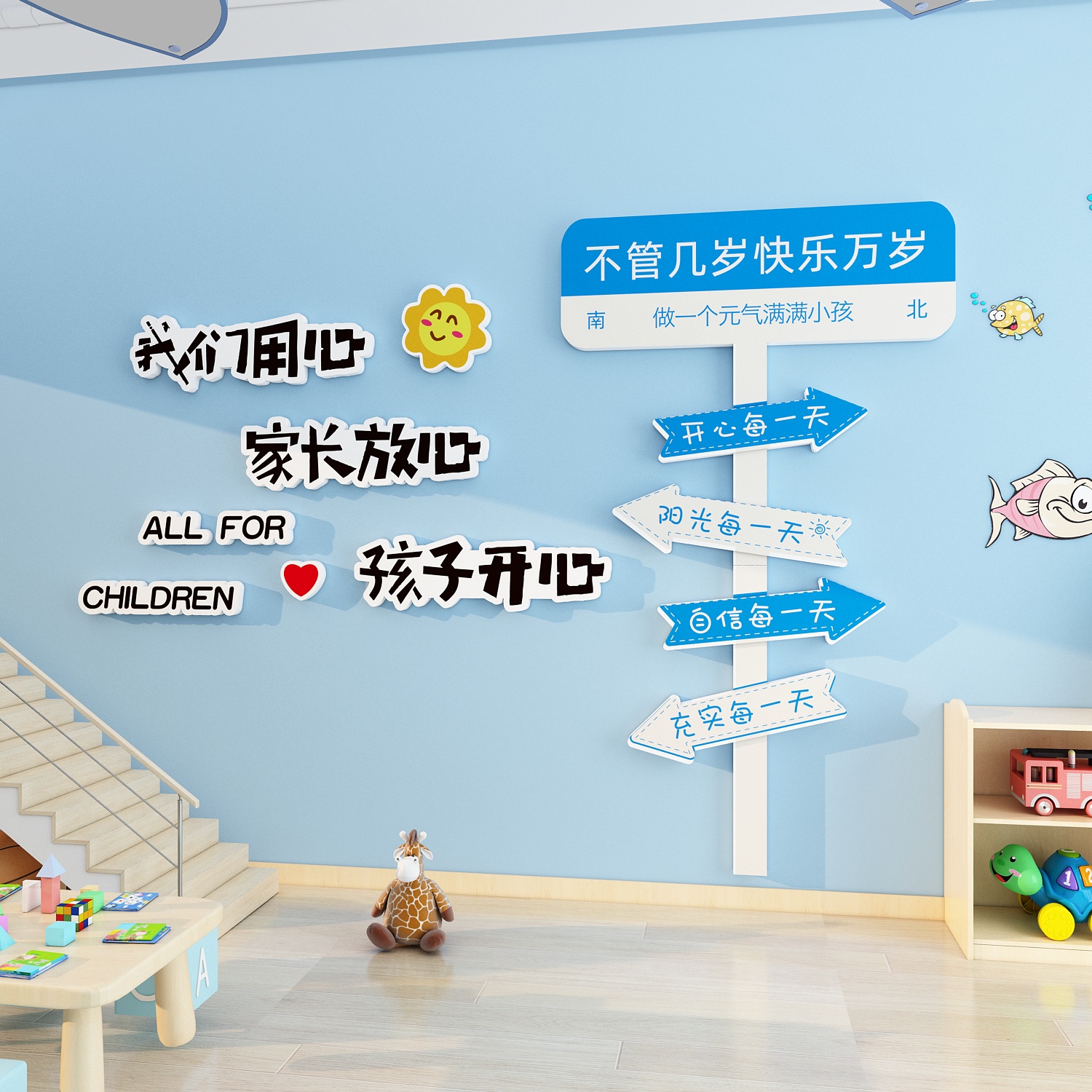 幼儿园环创主题墙成品培训机构午托管班中心前台文化形象墙面装饰