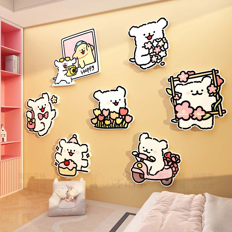 线条小狗贴纸网红儿童房间布置墙面装饰幼儿园环创主题墙成品材料,淘宝优惠券,粉丝福利购,淘宝优惠卷
