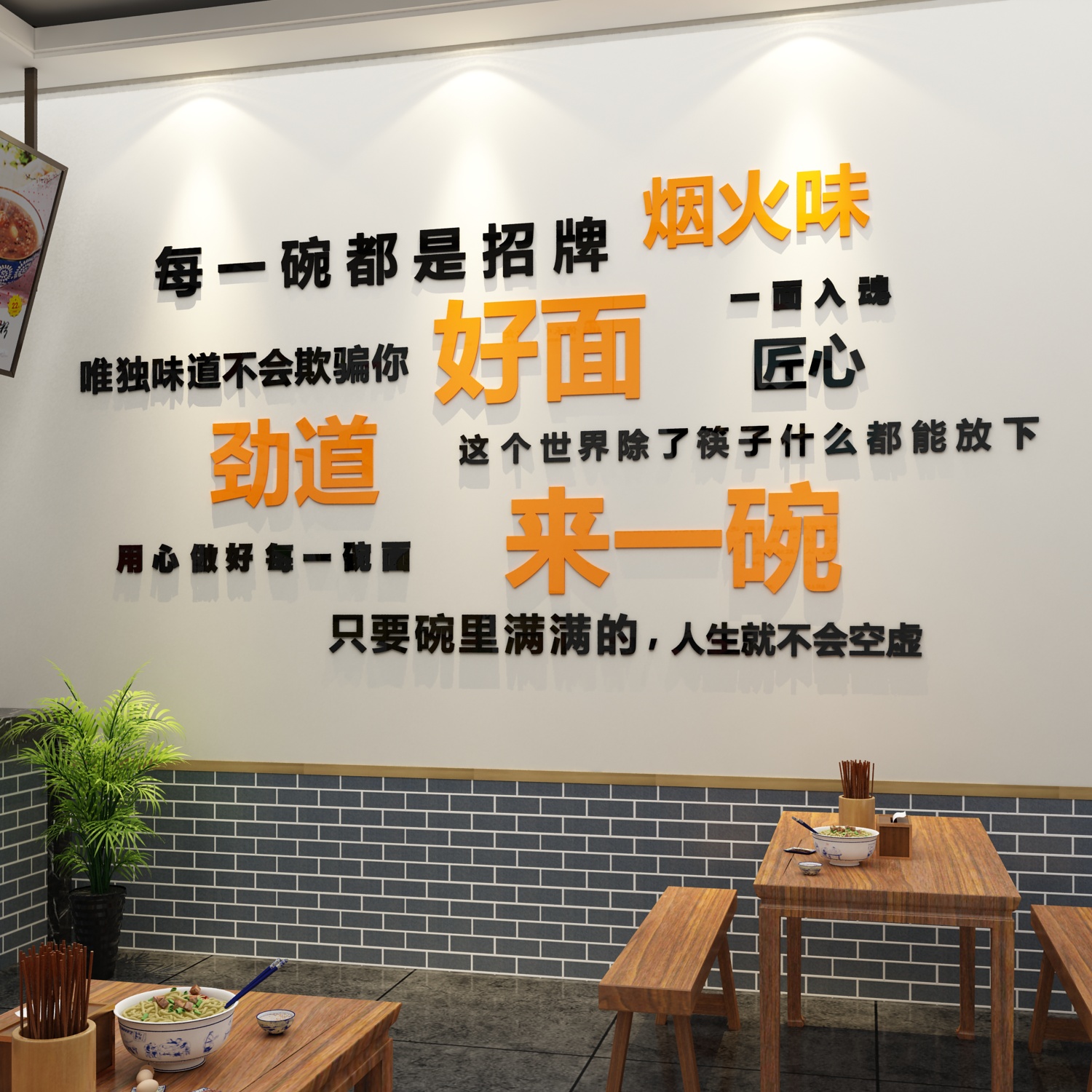 面馆墙贴画餐饮店文化背景墙面装饰创意海报广告布置用品网红壁纸 - 图2