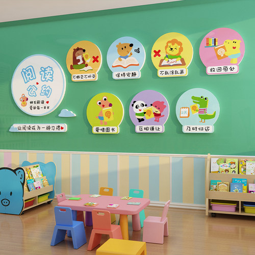 儿童区图书角布置装饰阅读览室绘本馆幼儿园环创阅读公约文化墙贴 - 图2