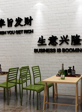 网红打卡拍照区布置奉旨发财墙贴纸面造室户外场背景装饰品氛围画