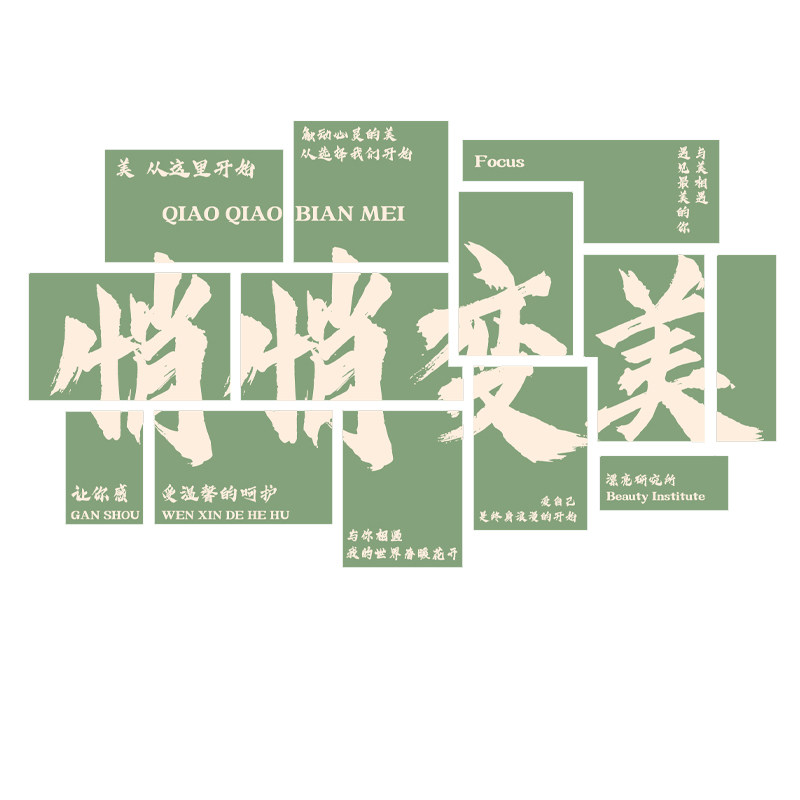 女服装店墙面装饰网红背景形象墙贴橱窗造场景打卡拍照区氛围布置,淘宝优惠券,粉丝福利购,淘宝优惠卷