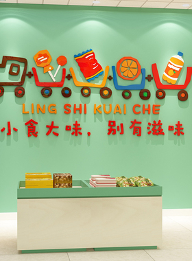 超市收银吧台玻璃门背景海报