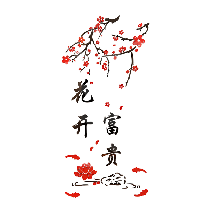 新中式电视墙装饰花开富贵3d立体玄关背景餐厅壁面贴画新年亚克力 小编推荐 Wepost 全民代运 马来西亚中国淘宝代运与集运专家