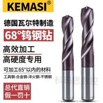 Special coating for stainless steel quenched steel with 68-degree tungsten steel drill bit ultra-hard integral hard alloy straight shank twist drill