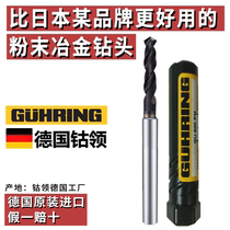 German imports GUHRING cobalt collar powder metallurgy stainless steel drills ultra-hard tungsten steel titanium alloy 6005 punched