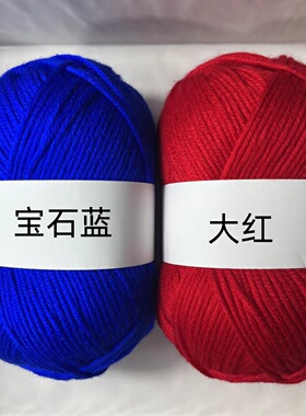 8股中粗宝宝线蛋白手工编织diy鞋线毛线鞋线织棉鞋拖鞋坐垫批发