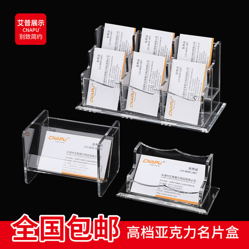名片盒高档前台商务大容量透明亚克力放卡片名片收纳盒男架子摆台桌面名片架托名片座创意个性名片夹盒子定制 - 图0