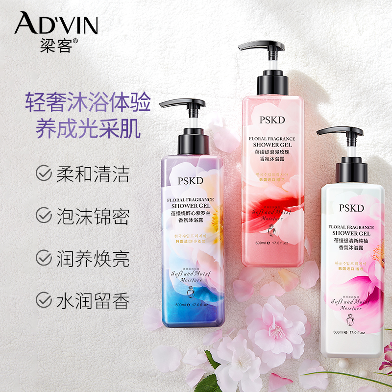 AD'VIN蓓缦缇浪漫玫瑰香氛沐浴露香体持久留香家用旗舰店正-图2