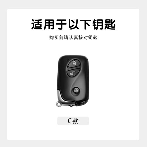 适用雷克萨斯CT200H钥匙套LS老款ES260 UX NX RX车IS包LX扣GS壳LC - 图2