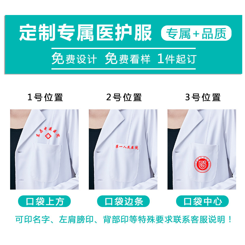 唯曼朵长袖女短袖美容院师白大褂 唯曼朵医护制服