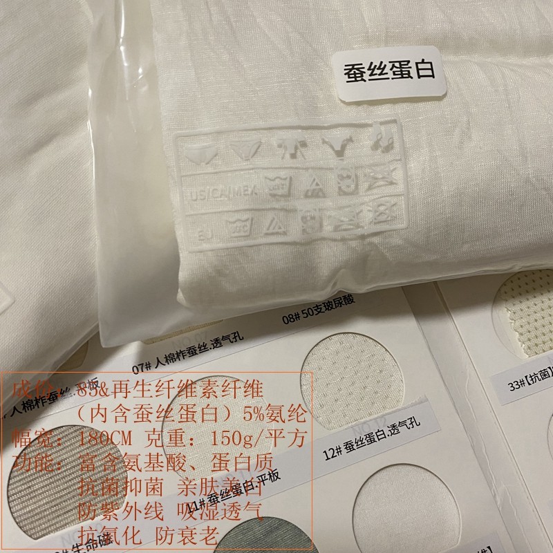 内裤内裆布料抗菌抑菌10%桑蚕丝莫代尔绵柔透气专业功能性里裆面,淘宝优惠券,粉丝福利购,淘宝优惠卷